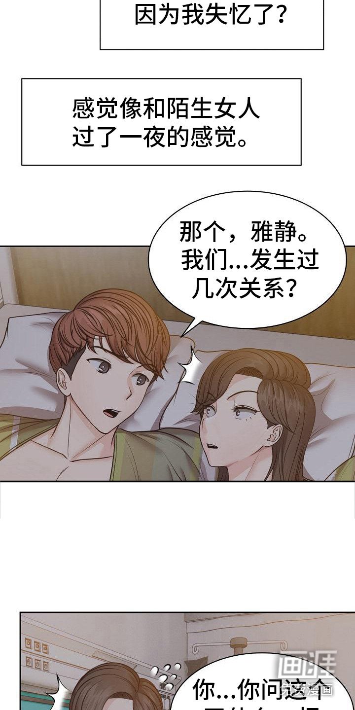 第11章：心动