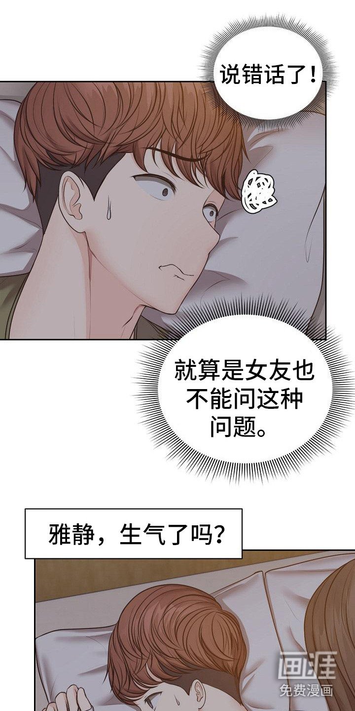 第11章：心动
