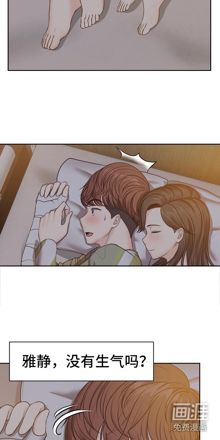 第11章：心动