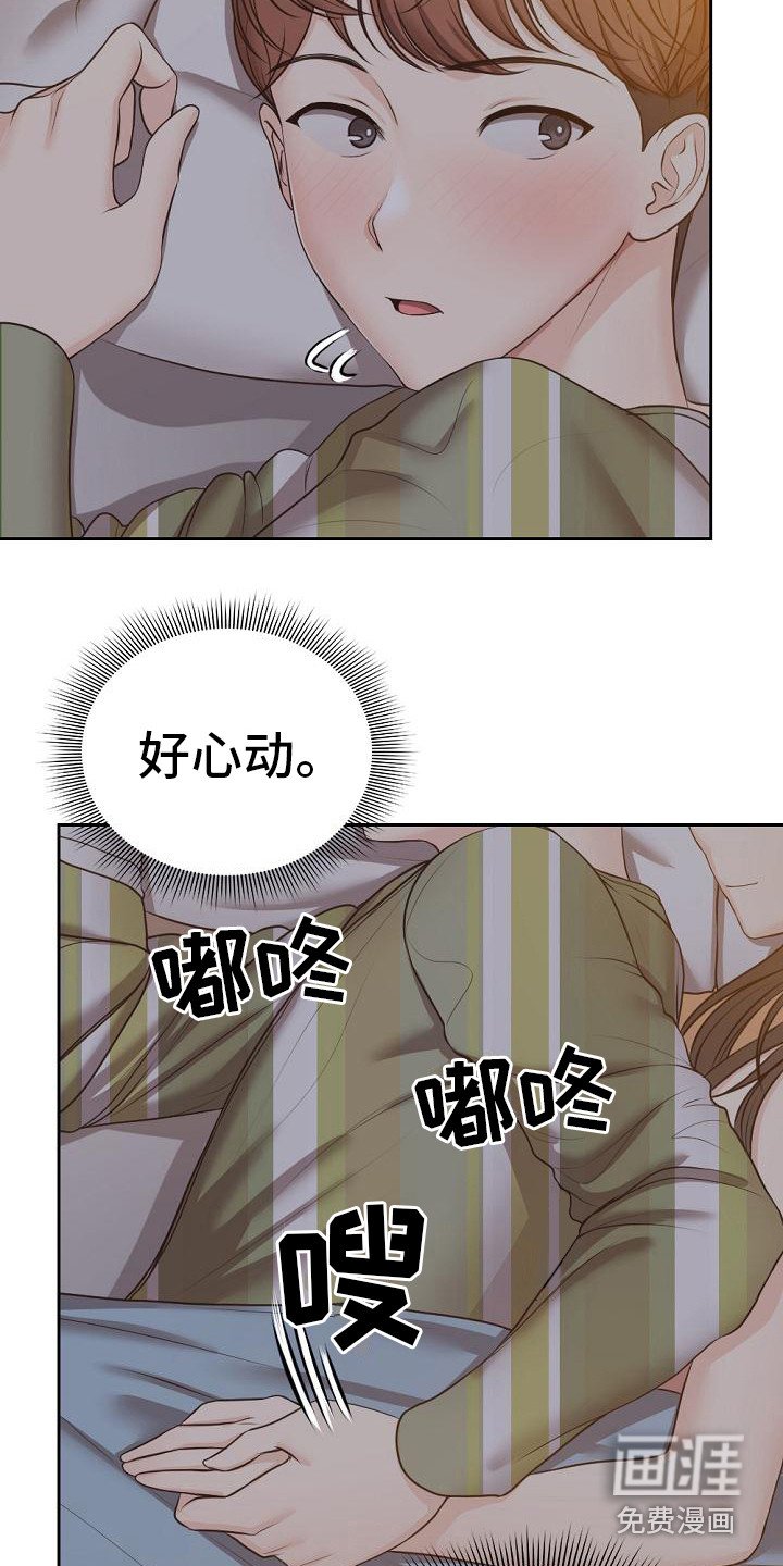 第11章：心动