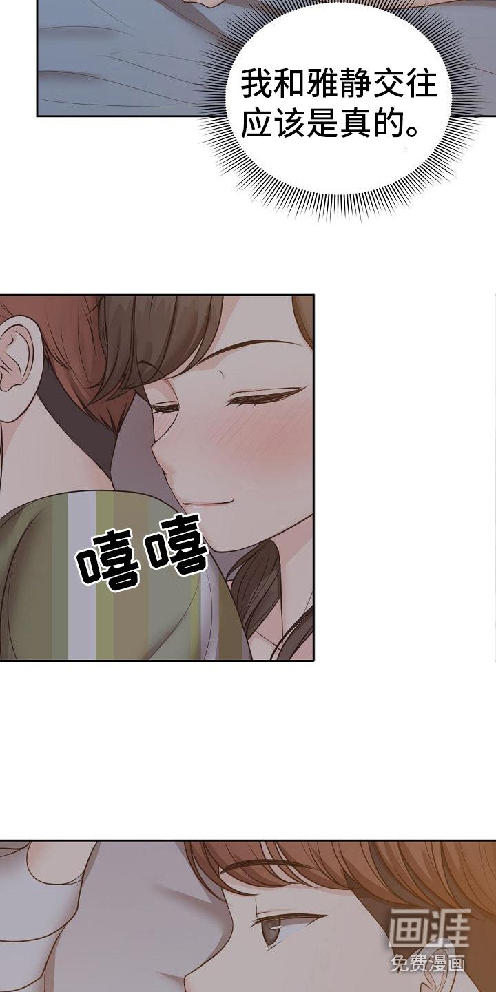 第11章：心动