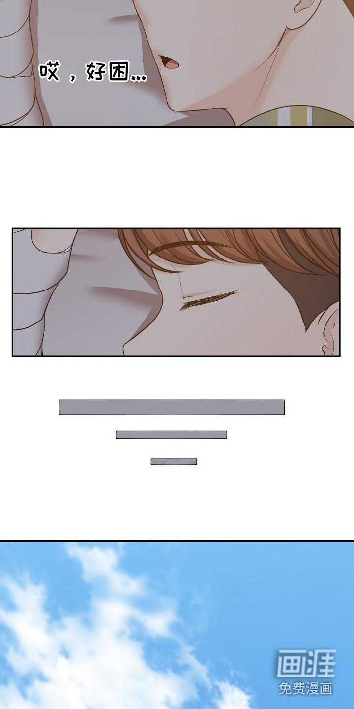 第11章：心动