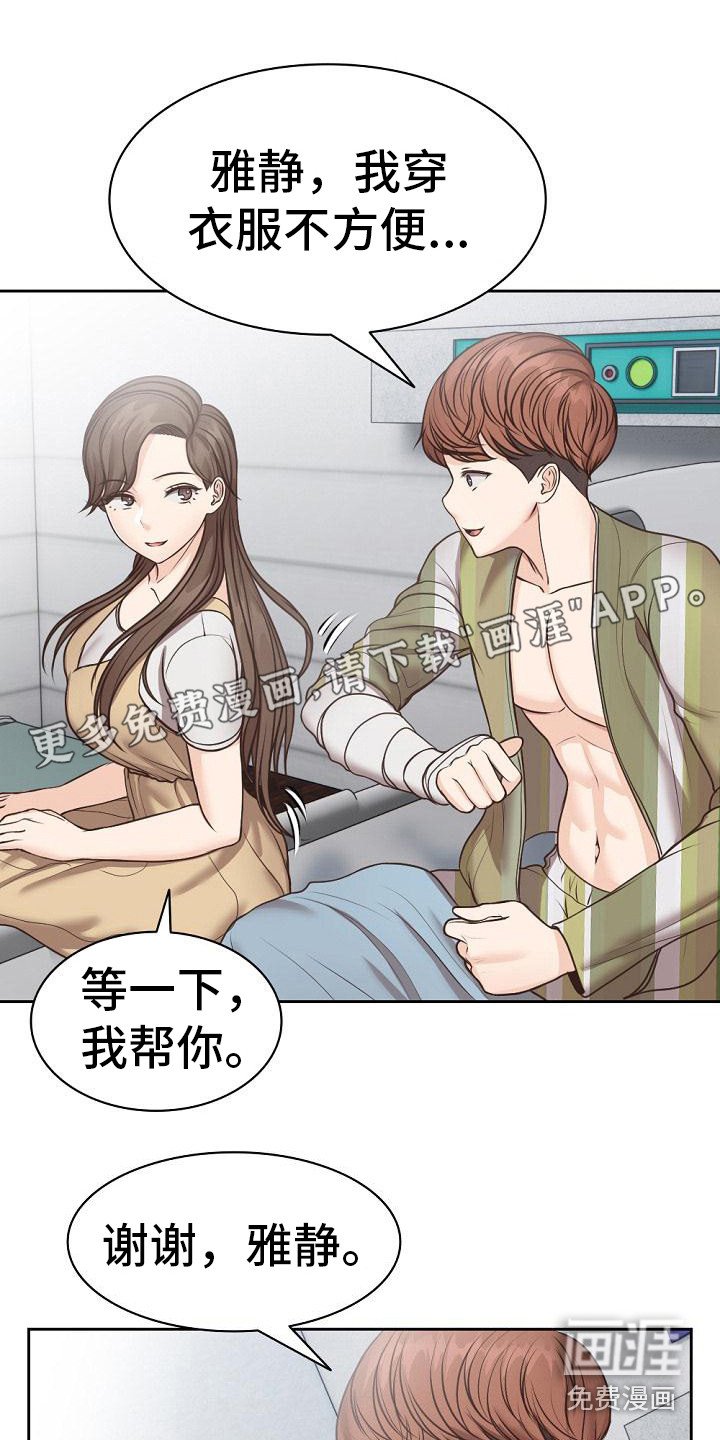 第12章：很尴尬