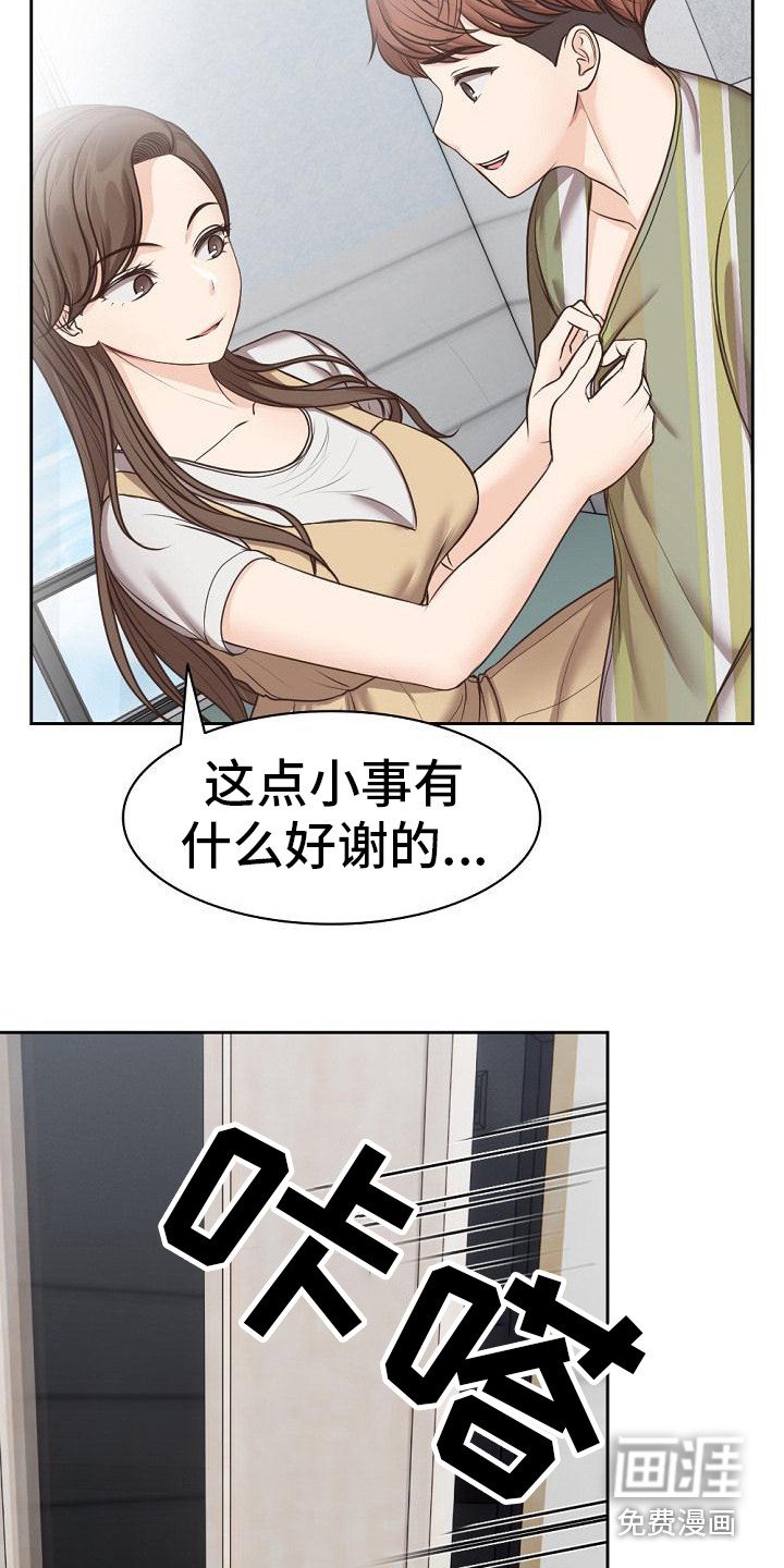 第12章：很尴尬