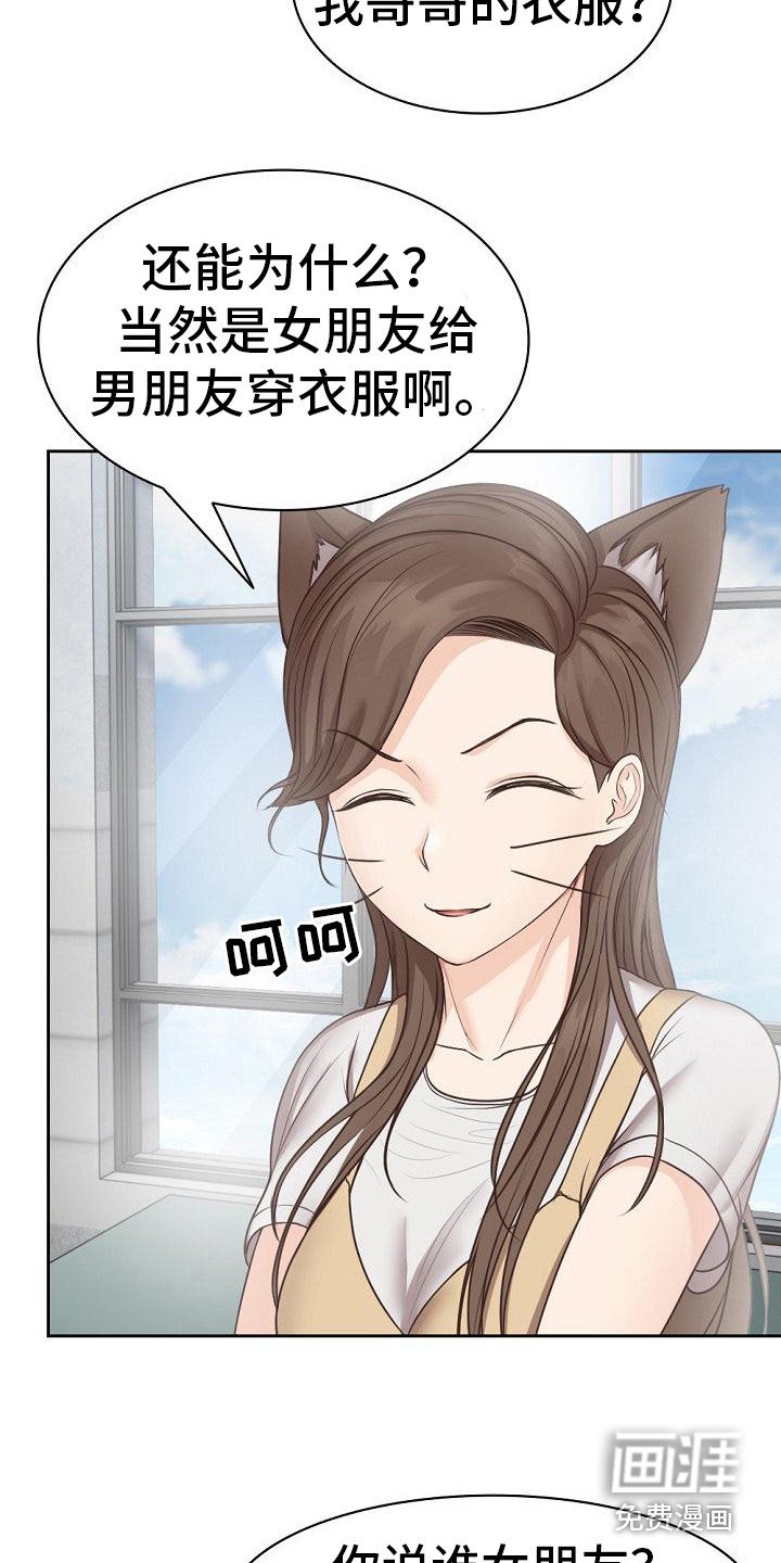 第12章：很尴尬