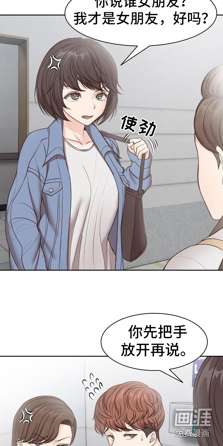 第12章：很尴尬