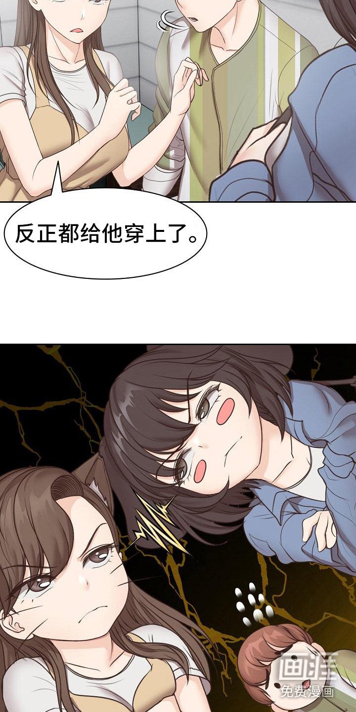 第12章：很尴尬