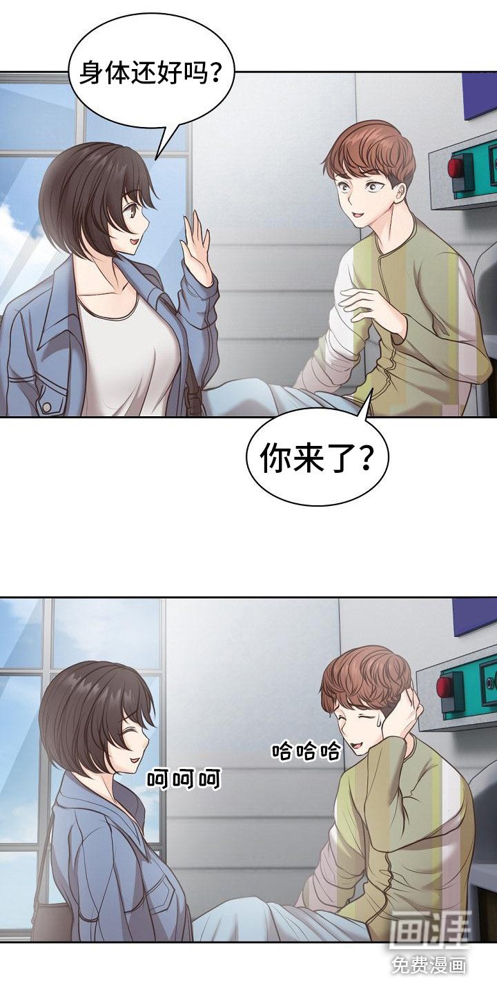 第12章：很尴尬