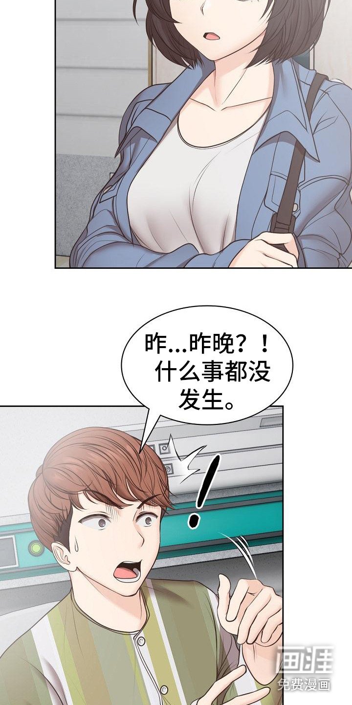 第12章：很尴尬