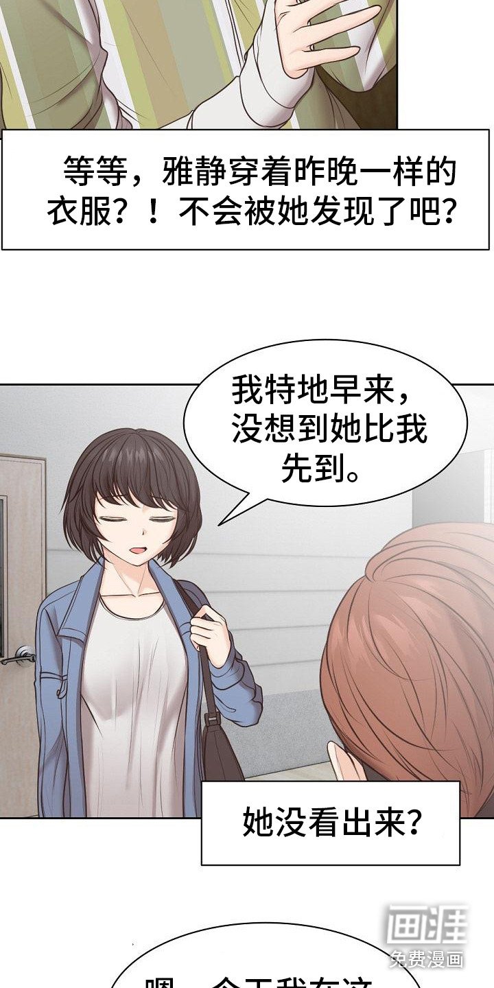 第12章：很尴尬