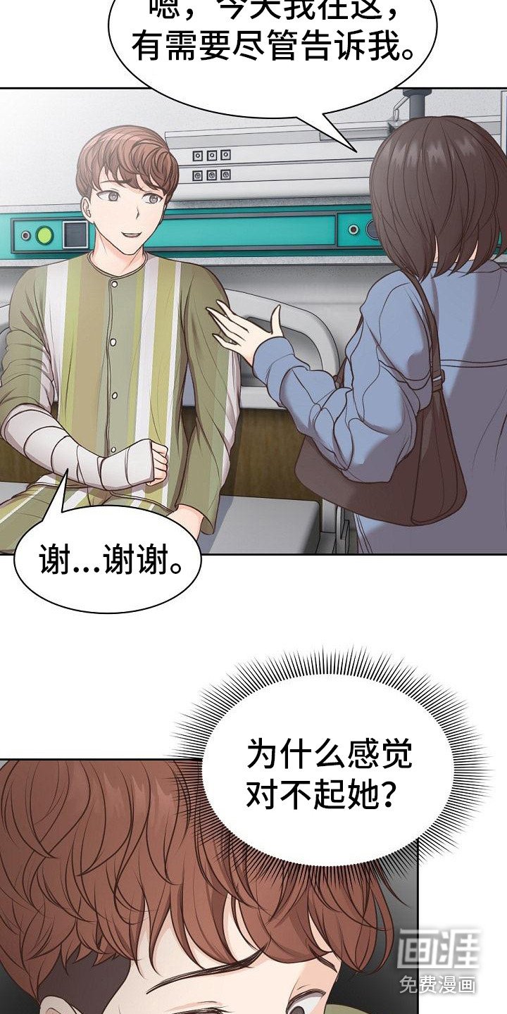 第12章：很尴尬