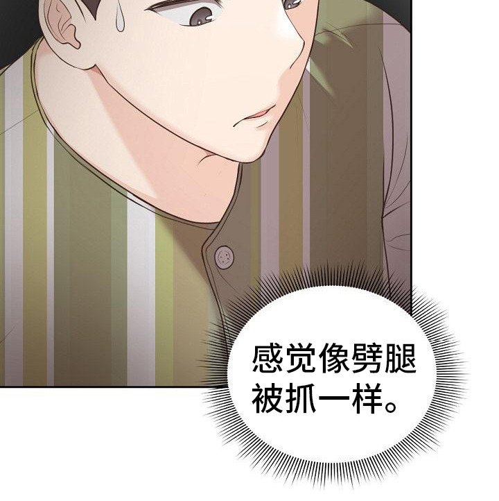 第12章：很尴尬
