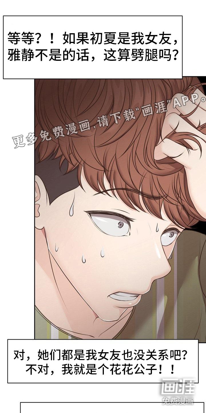 第13章：楼顶