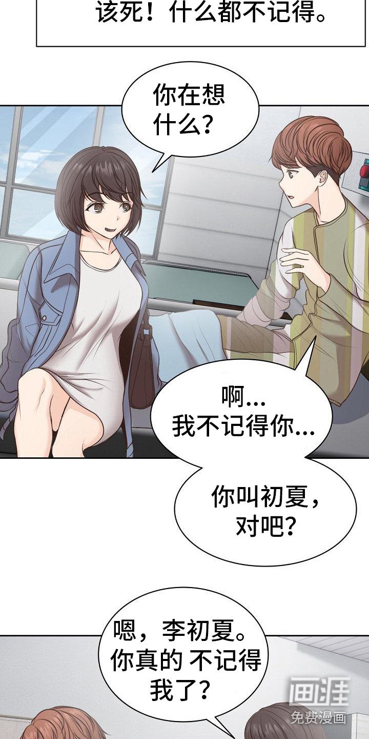 第13章：楼顶