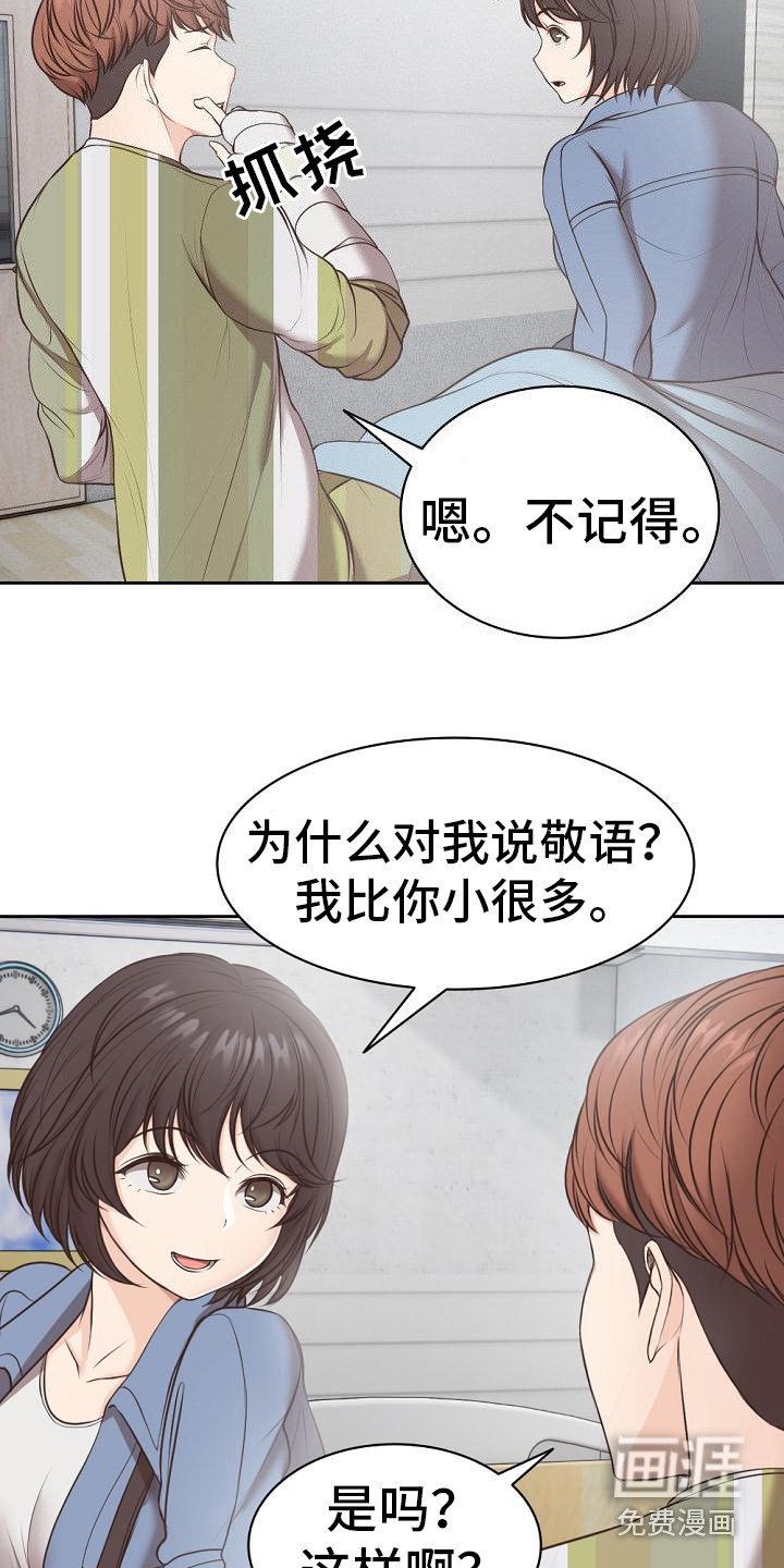 第13章：楼顶