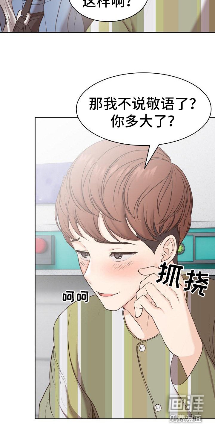第13章：楼顶