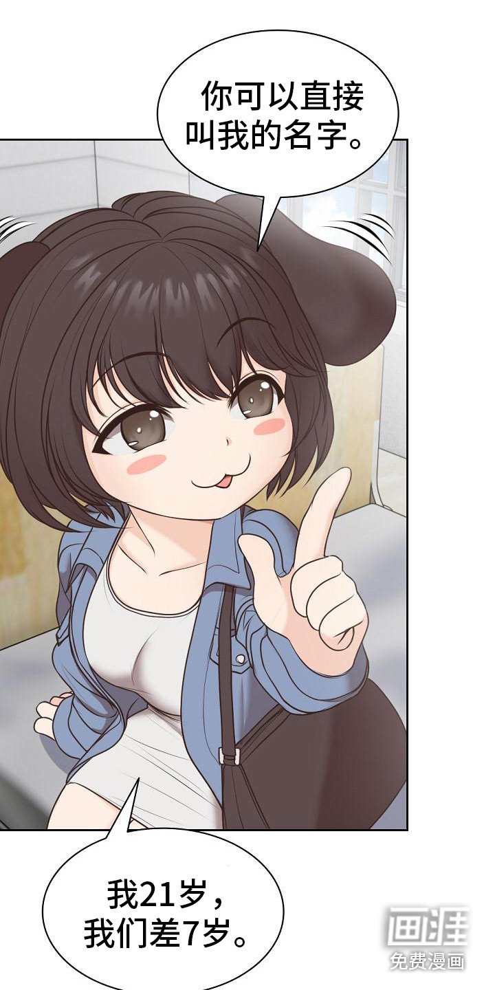 第13章：楼顶