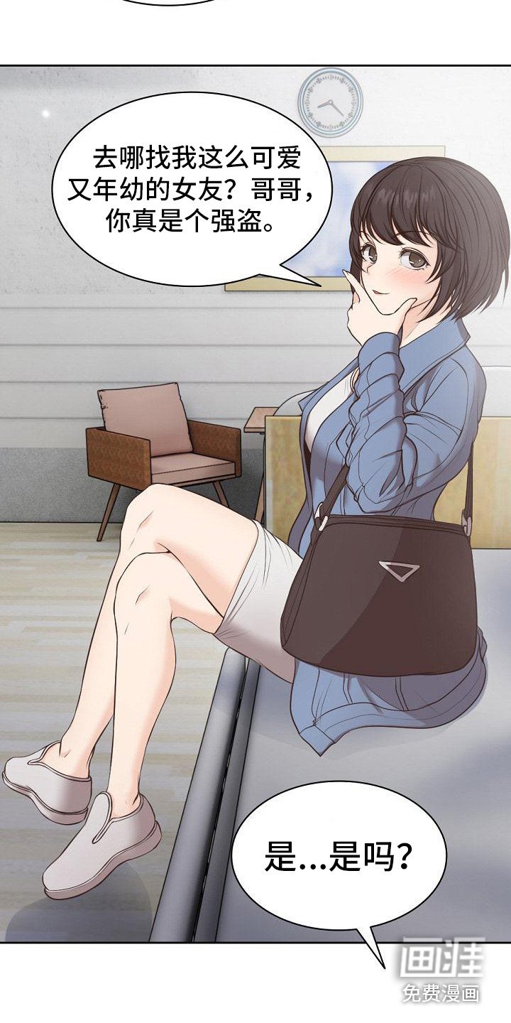 第13章：楼顶