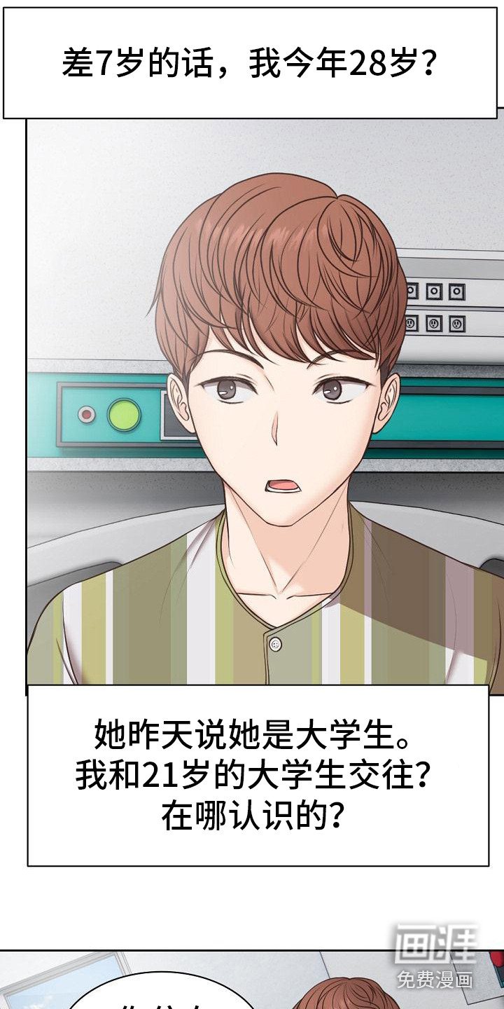 第13章：楼顶