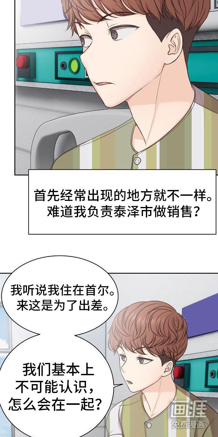 第13章：楼顶