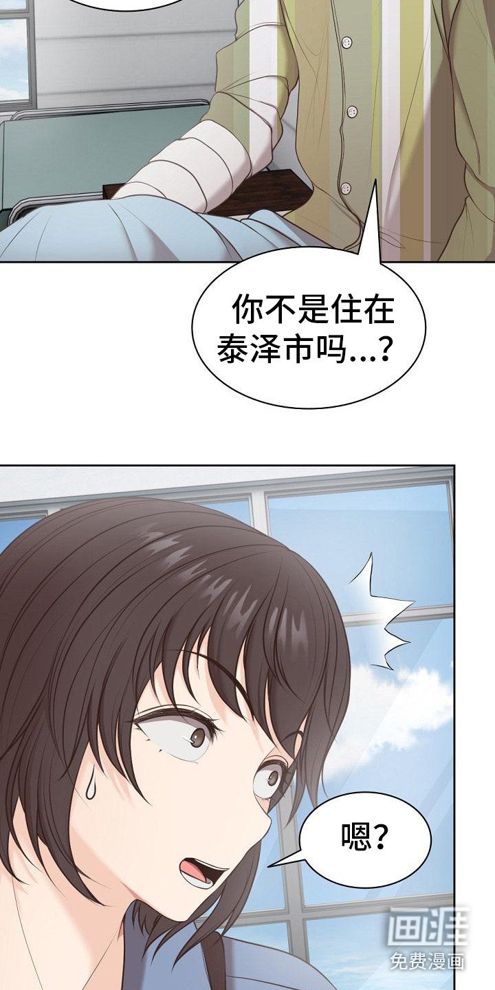 第13章：楼顶