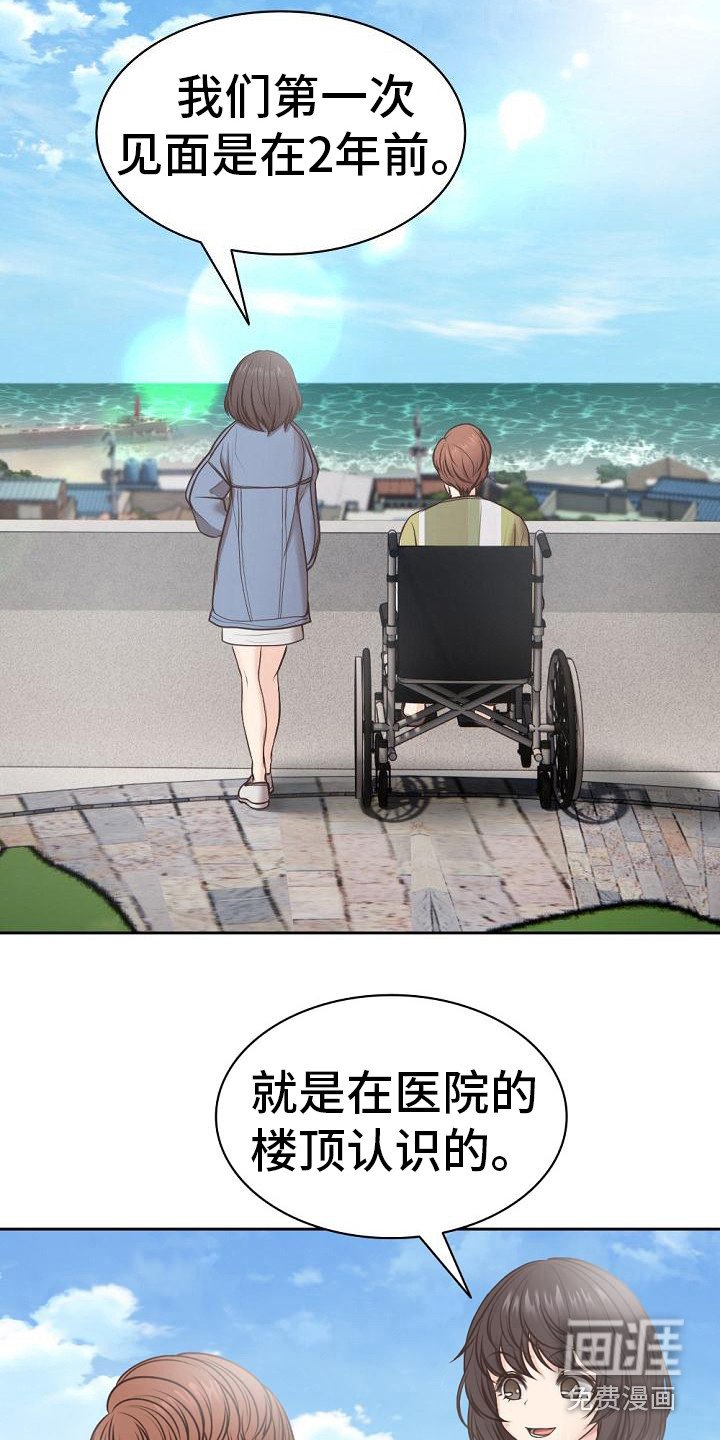 第13章：楼顶