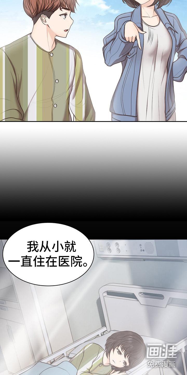 第13章：楼顶