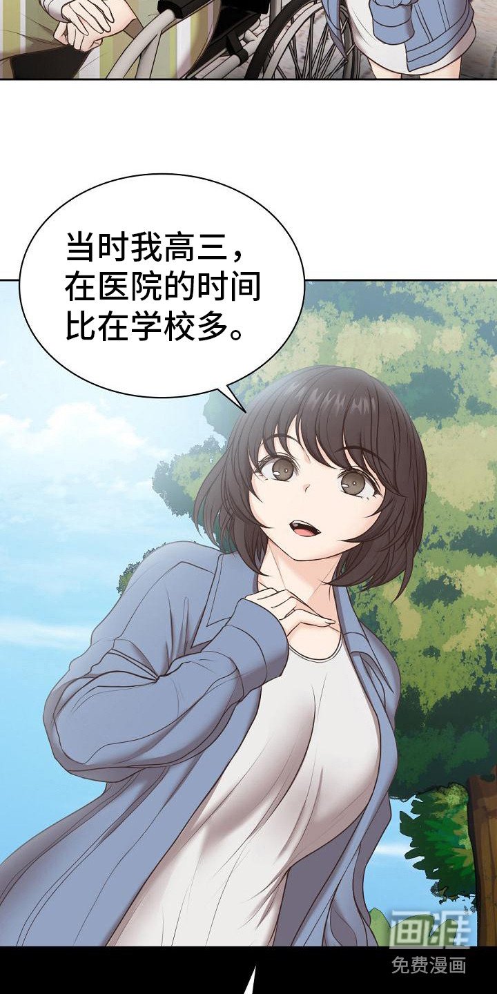 第13章：楼顶