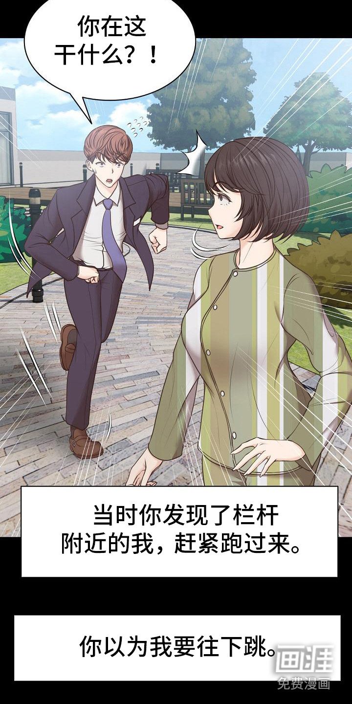 第13章：楼顶