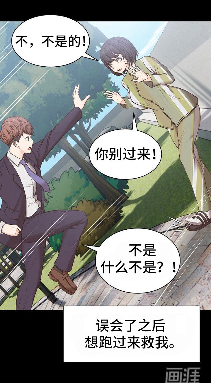 第13章：楼顶