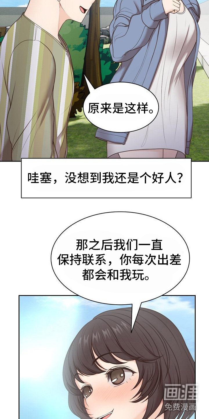 第14章：很熟悉
