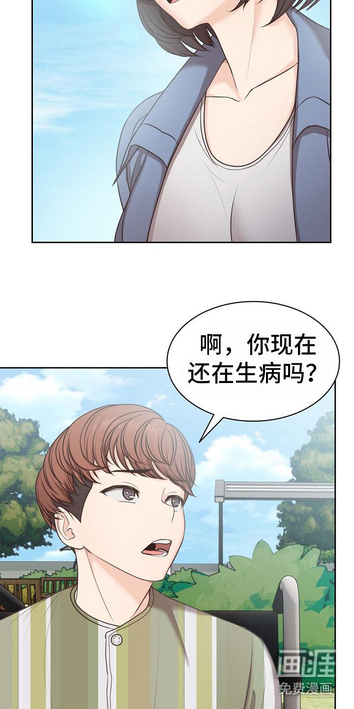 第14章：很熟悉