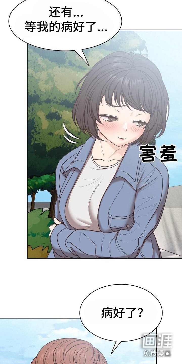 第14章：很熟悉