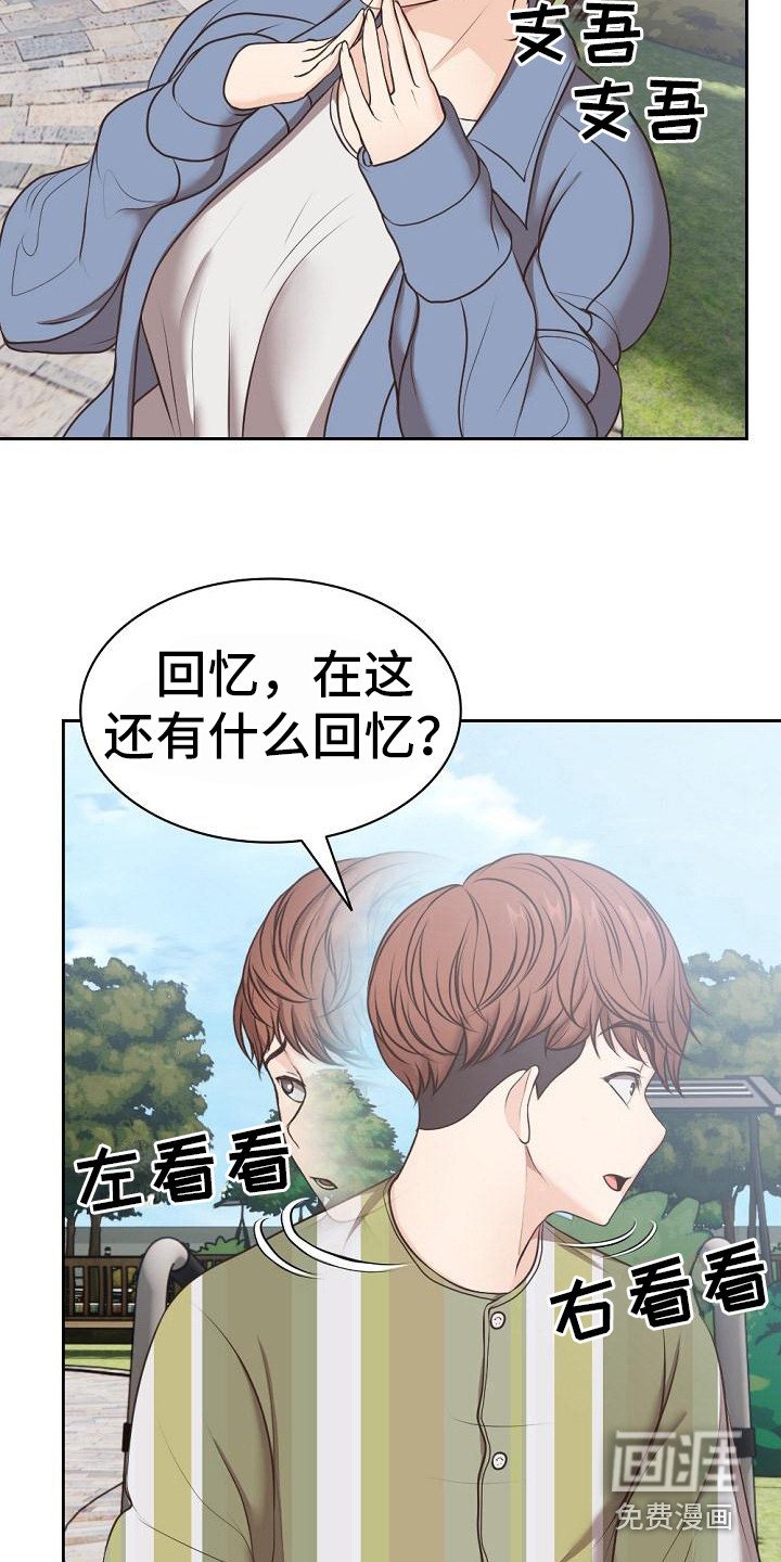第14章：很熟悉