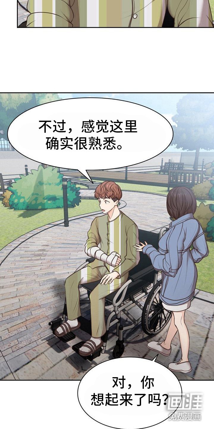 第14章：很熟悉