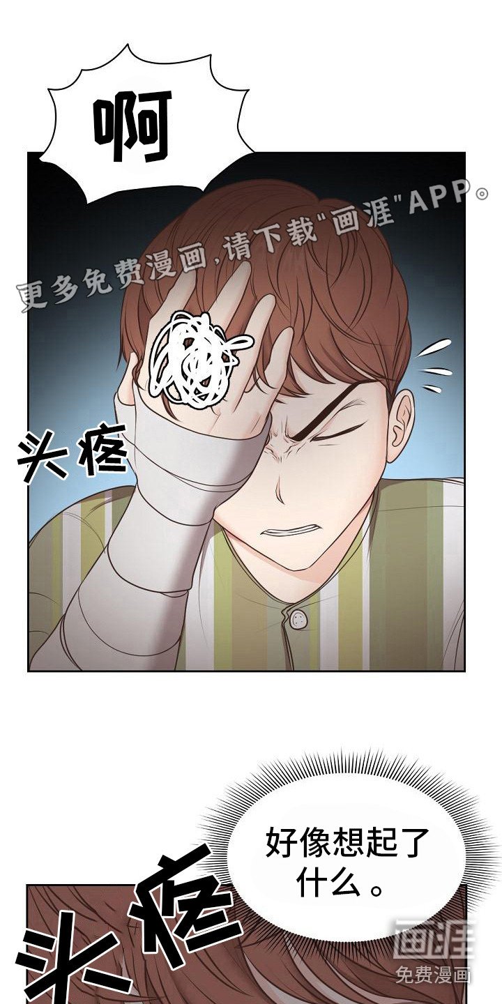 第15章：记忆碎片