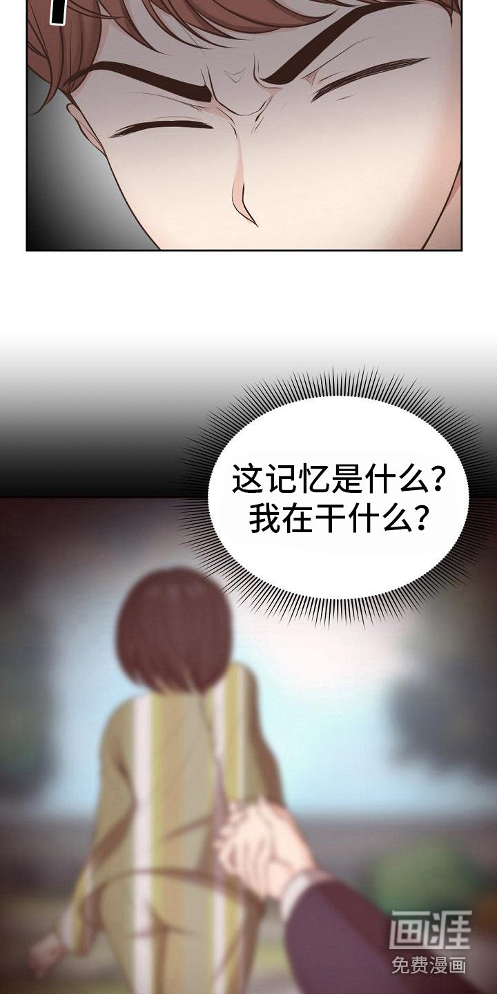 第15章：记忆碎片