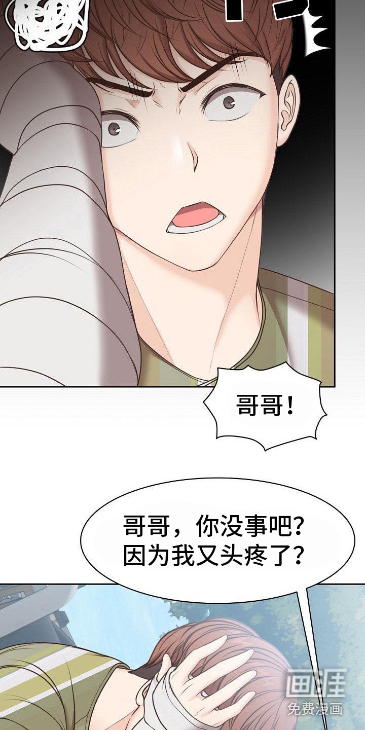 第15章：记忆碎片