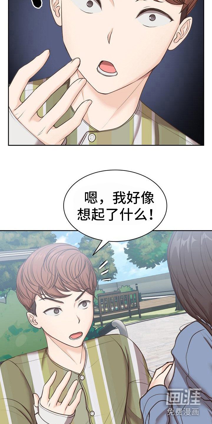第15章：记忆碎片