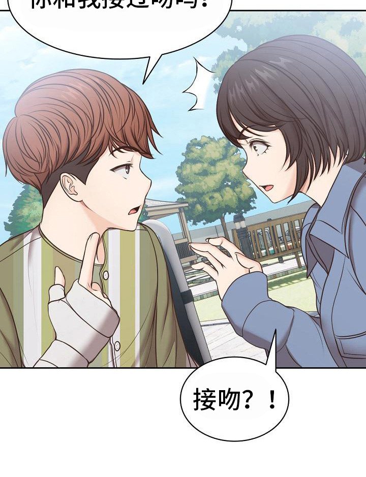 第15章：记忆碎片