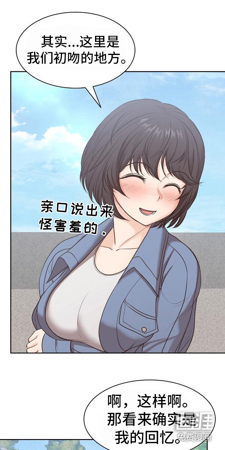 第15章：记忆碎片