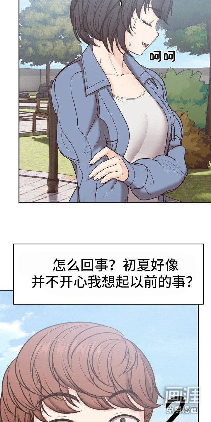 第15章：记忆碎片
