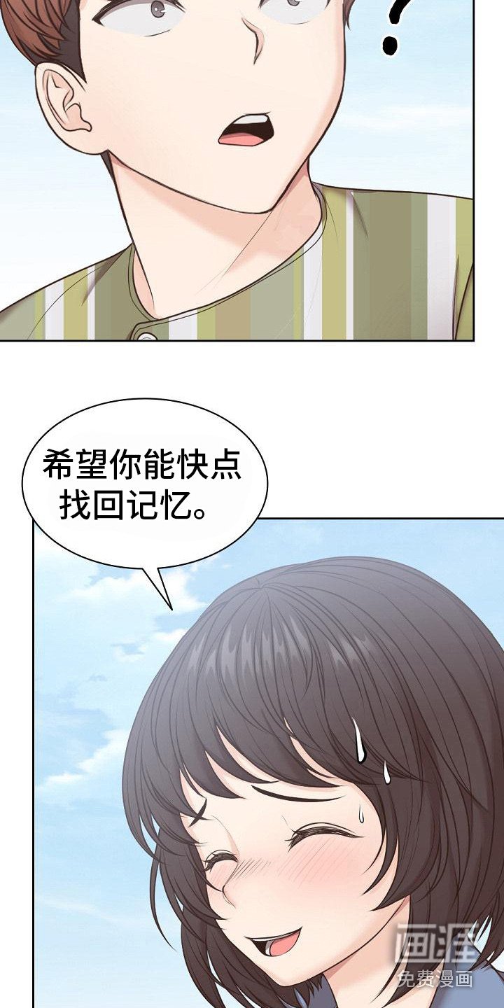 第15章：记忆碎片