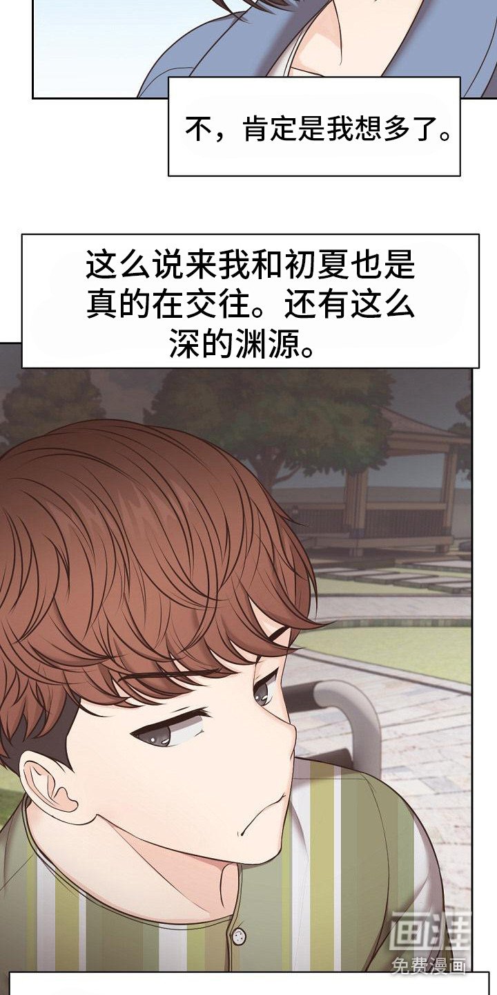 第15章：记忆碎片