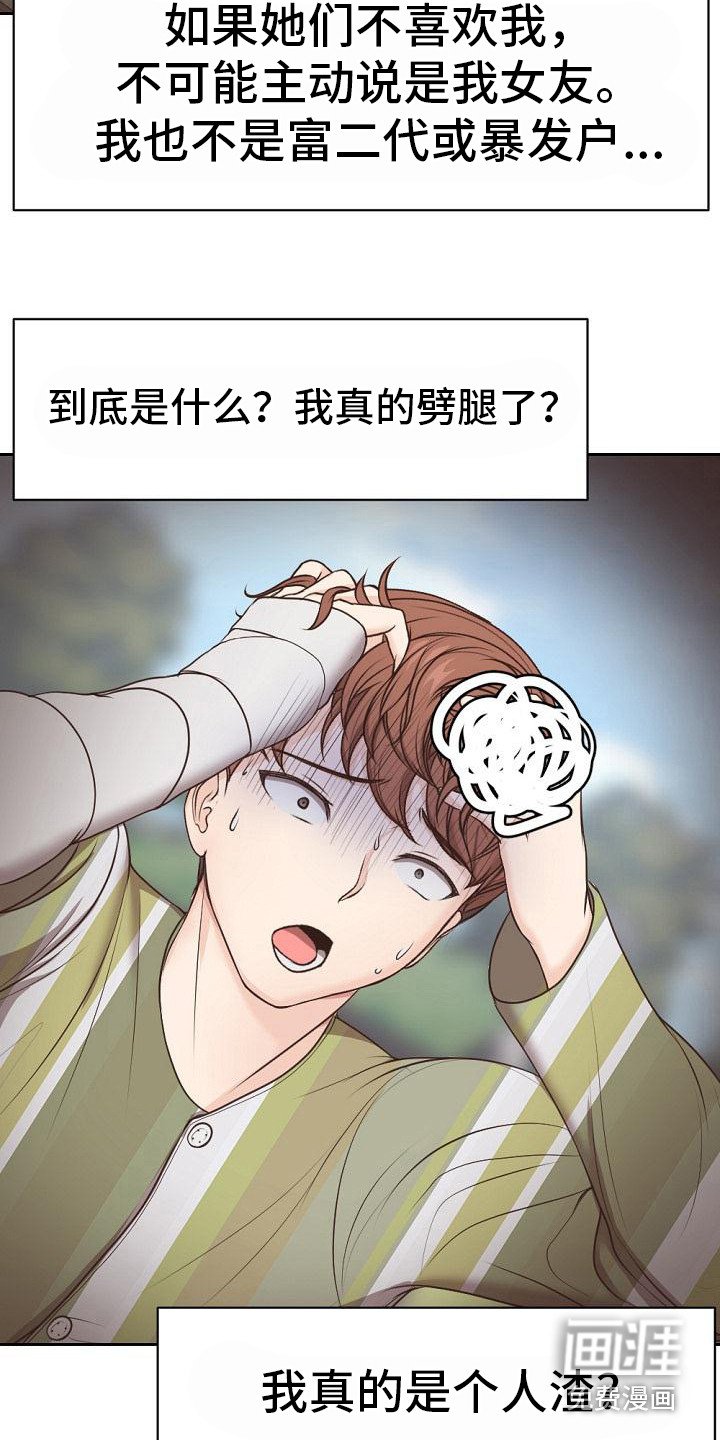 第15章：记忆碎片