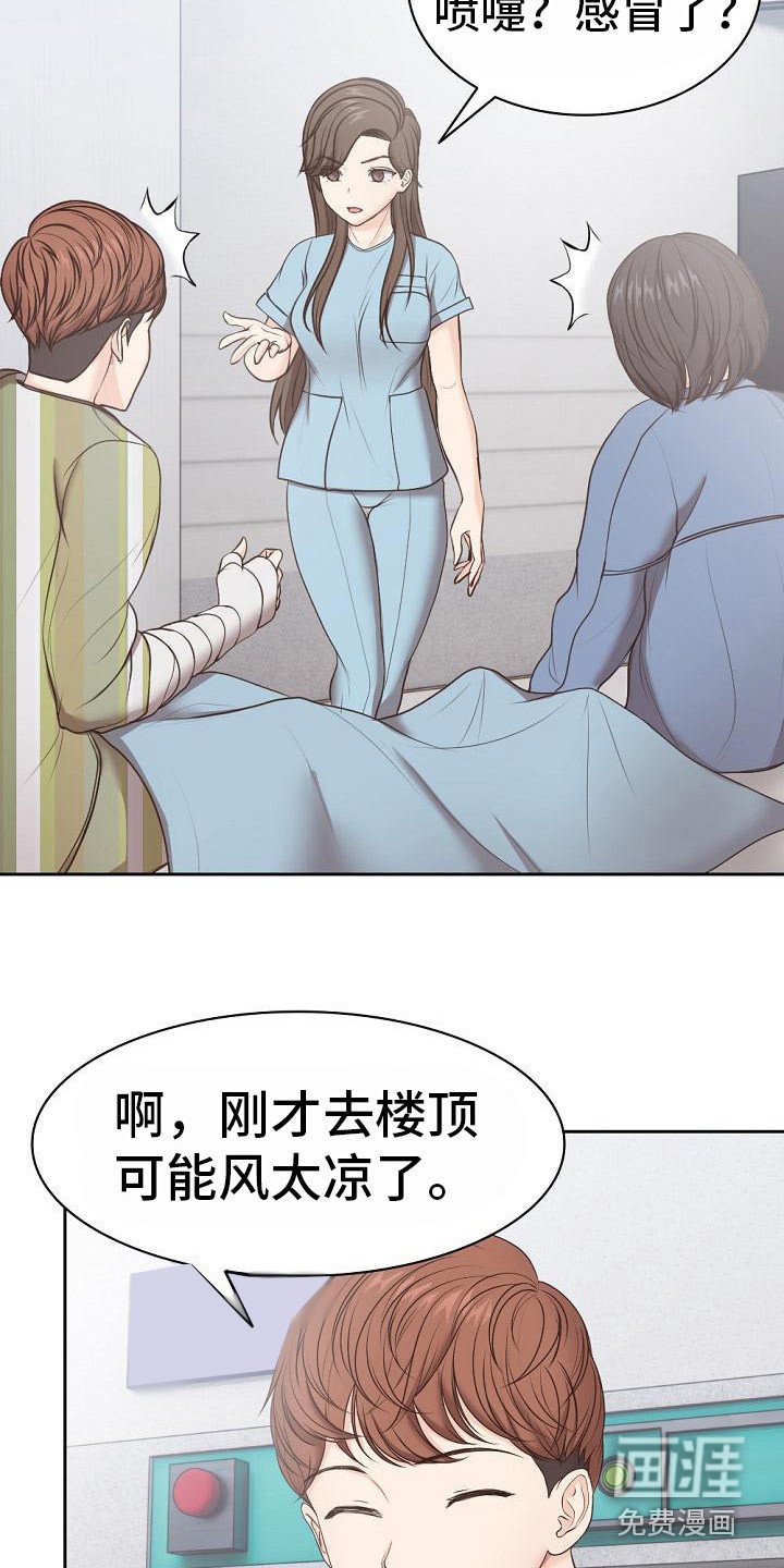 第15章：记忆碎片