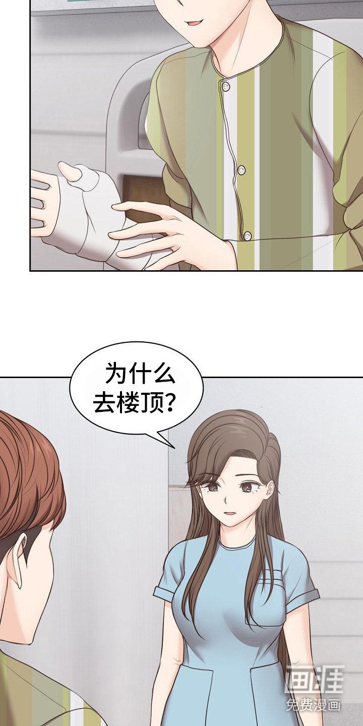第15章：记忆碎片