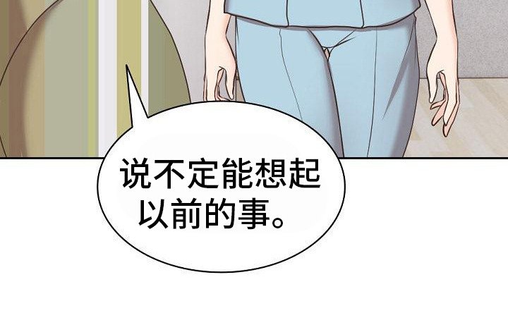 第15章：记忆碎片