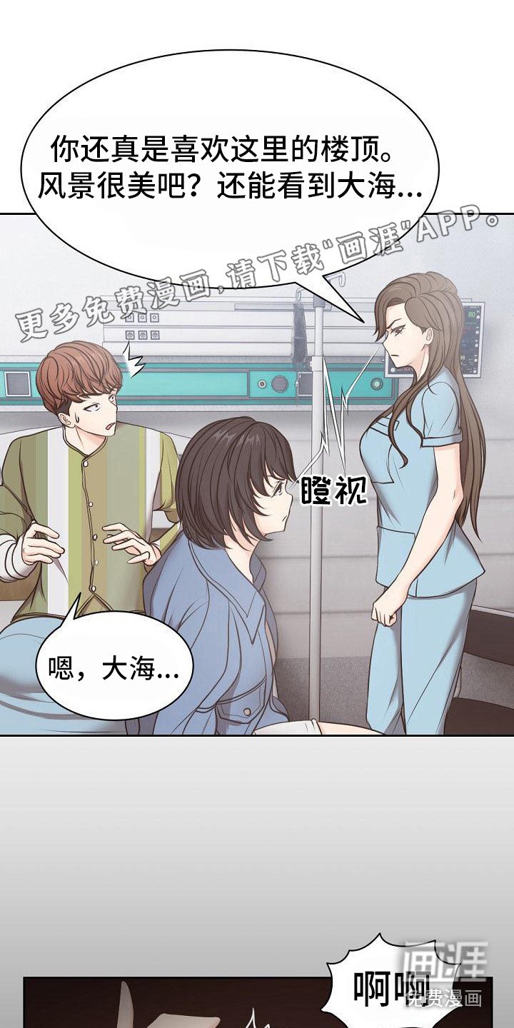 第16章：困惑