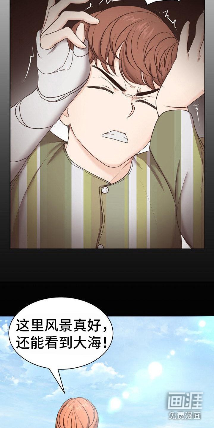 第16章：困惑